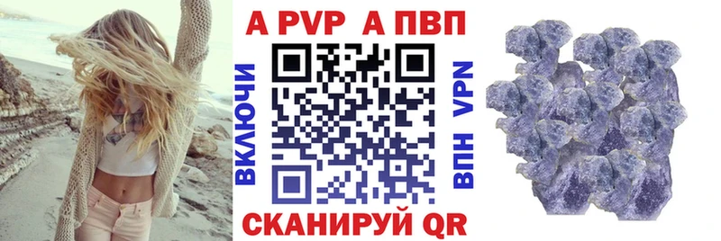 как найти наркотики  Новоалександровск  APVP Соль 