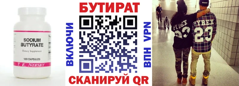 БУТИРАТ бутандиол  mega ссылка  Новоалександровск 