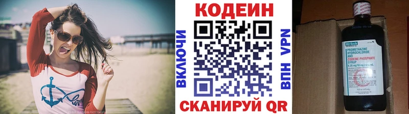 Codein Purple Drank  Новоалександровск 