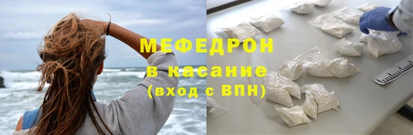 мяу мяу кристалл Балабаново