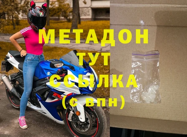 мяу мяу кристалл Балабаново