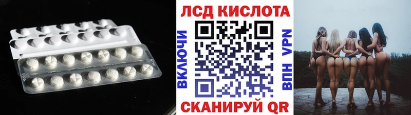 закладки  мега ТОР  Лсд 25 экстази кислота  Новоалександровск 