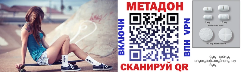 МЕТАДОН methadone  Новоалександровск 
