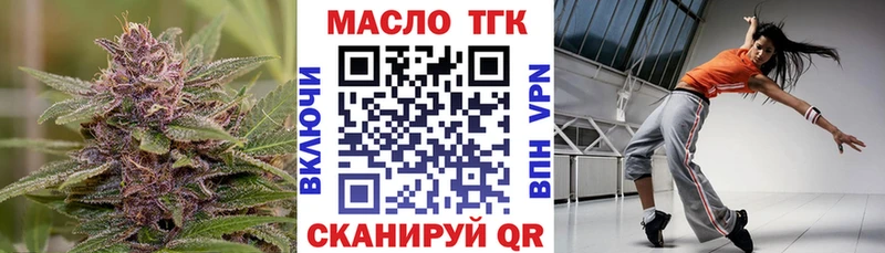 ТГК жижа  Новоалександровск 
