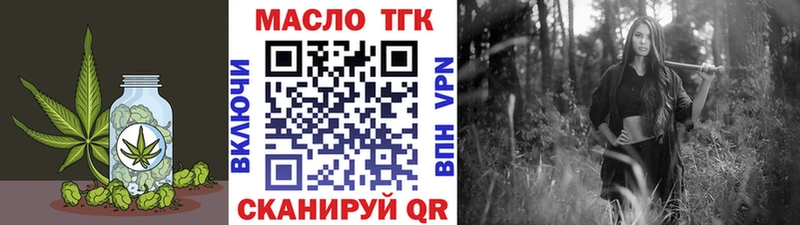 Дистиллят ТГК вейп Новоалександровск